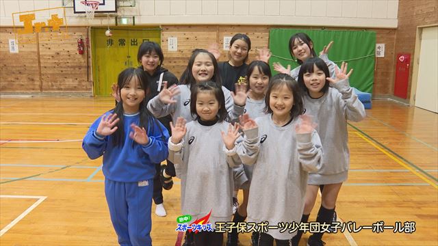 【Jr.+】熱中！スポーツキッズ　王子保スポーツ少年団女子バレーボール部